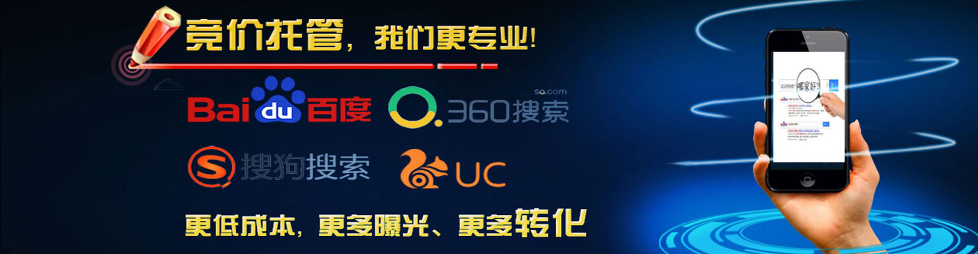 闽清竞价代运营