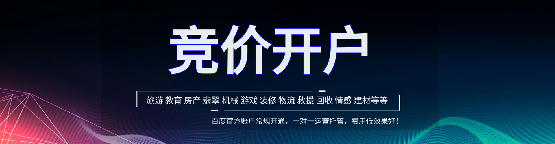 闽清sem开户